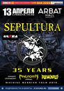 Sepultura 